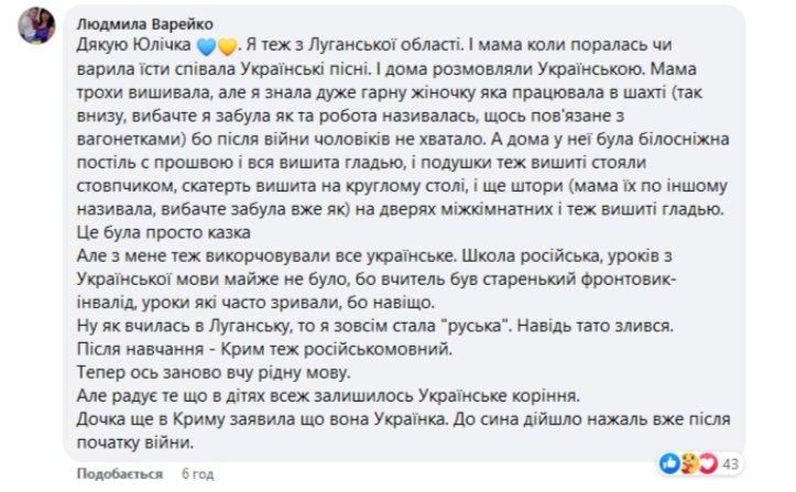 "Я та російськомовна з Донбасу". Пост дівчини з Луганщини про мову "підірвав" мережу